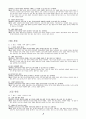 [과외](고3) 02 모의고사 언어영역 해설지 8페이지