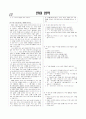 [과외](고3) 02 모의고사 언어영역 시험지 12페이지
