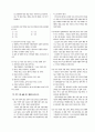 [과외]언어영역 예상 모의고사 02 4페이지