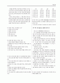 [과외]언어영역 예상 모의고사 02 5페이지