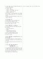 [과외]언어영역 예상 모의고사 02 18페이지