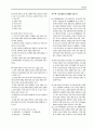 [과외]언어영역 예상 모의고사 03 9페이지
