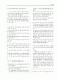 [과외]언어영역 예상 모의고사 04 3페이지