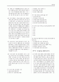 [과외]언어영역 예상 모의고사 04 9페이지