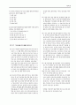 [과외]언어영역 예상 모의고사 04 11페이지