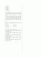 [과외]언어영역 예상 모의고사 04 16페이지