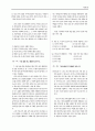 [과외]언어영역 예상 모의고사 06 3페이지