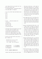 [과외]언어영역 예상 모의고사 06 8페이지