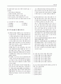 [과외]언어영역 예상 모의고사 07 11페이지