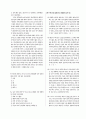 [과외]언어영역 예상 모의고사 07 14페이지