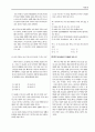 [과외]언어영역 예상 모의고사 08 5페이지
