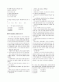 [과외]언어영역 예상 모의고사 08 6페이지