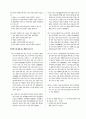 [과외]언어영역 예상 모의고사 08 8페이지