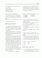 [과외]언어영역 예상 모의고사 08 13페이지