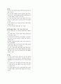 [과외]언어영역 예상 모의고사 08 18페이지
