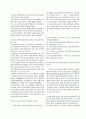 [과외]언어영역 예상 모의고사 09 2페이지