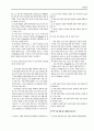 [과외]언어영역 예상 모의고사 09 3페이지