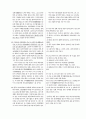 [과외]언어영역 예상 모의고사 09 4페이지