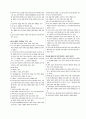 [과외]언어영역 예상 모의고사 09 22페이지