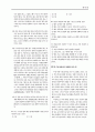 [과외]언어영역 예상 모의고사 10 7페이지
