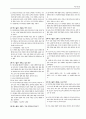 [과외]언어영역 예상 모의고사 10 19페이지