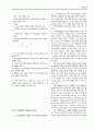 [과외]언어영역 예상 모의고사 13 3페이지