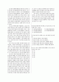 [과외]언어영역 예상 모의고사 13 10페이지