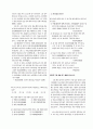 [과외]언어영역 예상 모의고사 13 12페이지