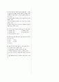 [과외]언어영역 예상 모의고사 13 16페이지
