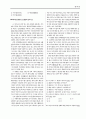 [과외]언어영역 예상 모의고사 14 7페이지