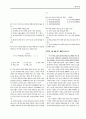 [과외]언어영역 예상 모의고사 14 15페이지