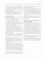 [과외]언어영역 예상 모의고사 14 21페이지