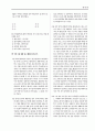 [과외]언어영역 예상 모의고사 15 5페이지