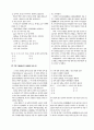 [과외]언어영역 예상 모의고사 15 10페이지