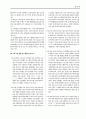 [과외]언어영역 예상 모의고사 15 11페이지