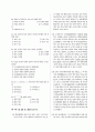 [과외]언어영역 예상 모의고사 15 12페이지