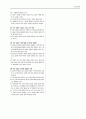 [과외]언어영역 예상 모의고사 15 19페이지