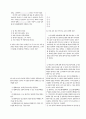 [과외]언어영역 예상 모의고사 18 2페이지