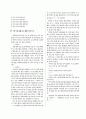 [과외]언어영역 예상 모의고사 18 4페이지