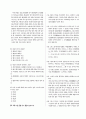 [과외]언어영역 예상 모의고사 18 6페이지