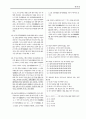 [과외]언어영역 예상 모의고사 18 7페이지
