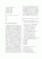 [과외]언어영역 예상 모의고사 18 10페이지