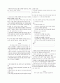 [과외]언어영역 예상 모의고사 19 2페이지