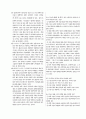 [과외]언어영역 예상 모의고사 19 4페이지