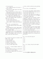 [과외]언어영역 예상 모의고사 19 12페이지