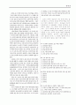 [과외]언어영역 예상 모의고사 19 13페이지