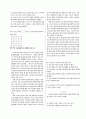 [과외]언어영역 예상 모의고사 19 14페이지