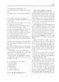[과외]언어영역 예상 모의고사 19 15페이지