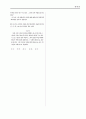 [과외]언어영역 예상 모의고사 19 17페이지