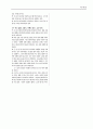 [과외]언어영역 예상 모의고사 19 21페이지